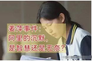 吃饼吃出纪录！加福德已连续23投全中 创97-98赛季以来最长纪录！